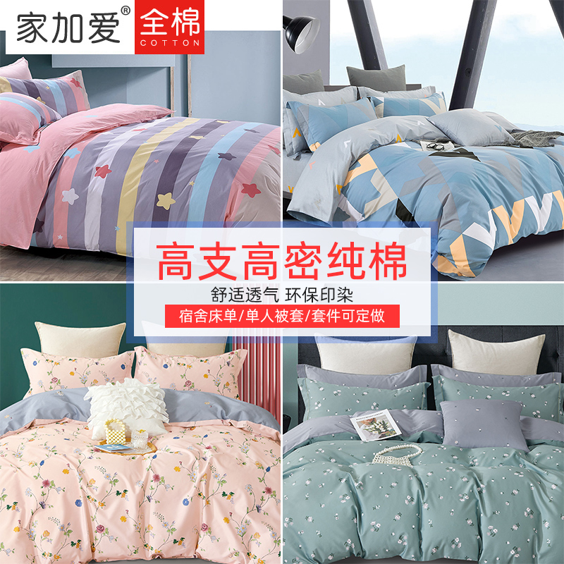 Collection) High-branch high-dense cotton linen pure cotton twill cotton quilted cotton quilted by comfort girls Dormitory Bed Pint Customizable-Taobao