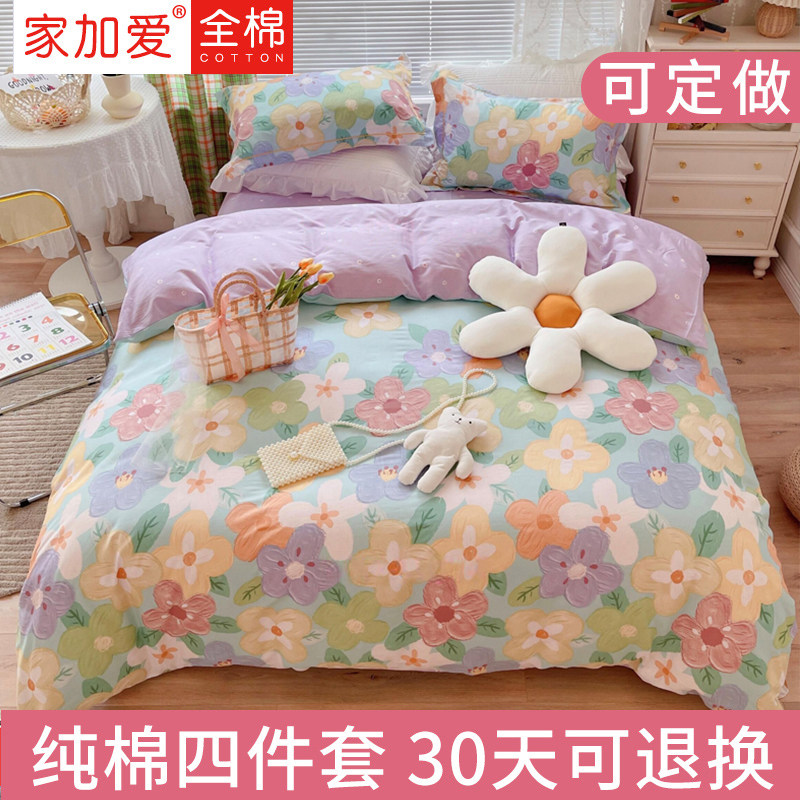Summer pure cotton sheet style kit can be set with double bed Skirt Style Full Cotton Round Bed Hood four sets