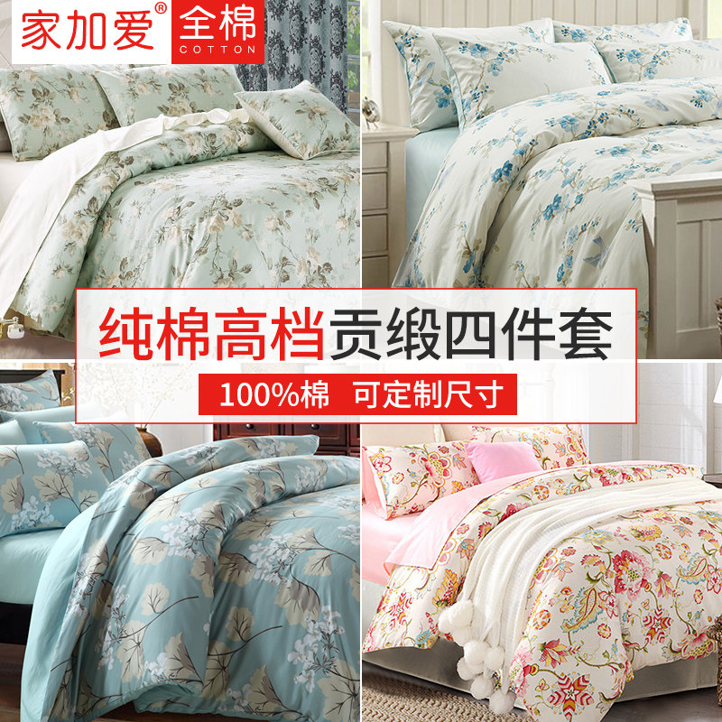 JEJOAI Home Love Customized single sheets are set 4 or 4 pieces of pure cotton satin full cotton round bed thick