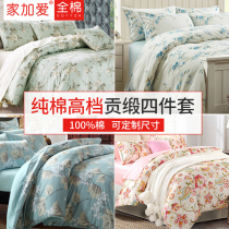 JEJOAI home plus Love Custom-made single sheet quilt cover 4 four-piece cotton tribute satin cotton round bed thick