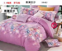 Live exclusive cotton high-grade fabric Libai home Roman satin Yalan bean paste bed sheet quilt cover four sets