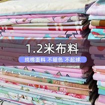 (1 2 M cotton fabric) no fluorescent agent cotton large piece wide width 2 35 m quilt cover fabric clearance treatment