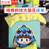 Childrens male cartoon large version of the pattern sheets cute women cotton bedding students single double bed sheets