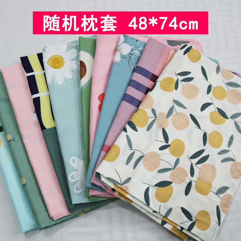 Single order Real pay full RMB99  (plus RMB15 ) for a random pillowcase pair 48 * 74cm