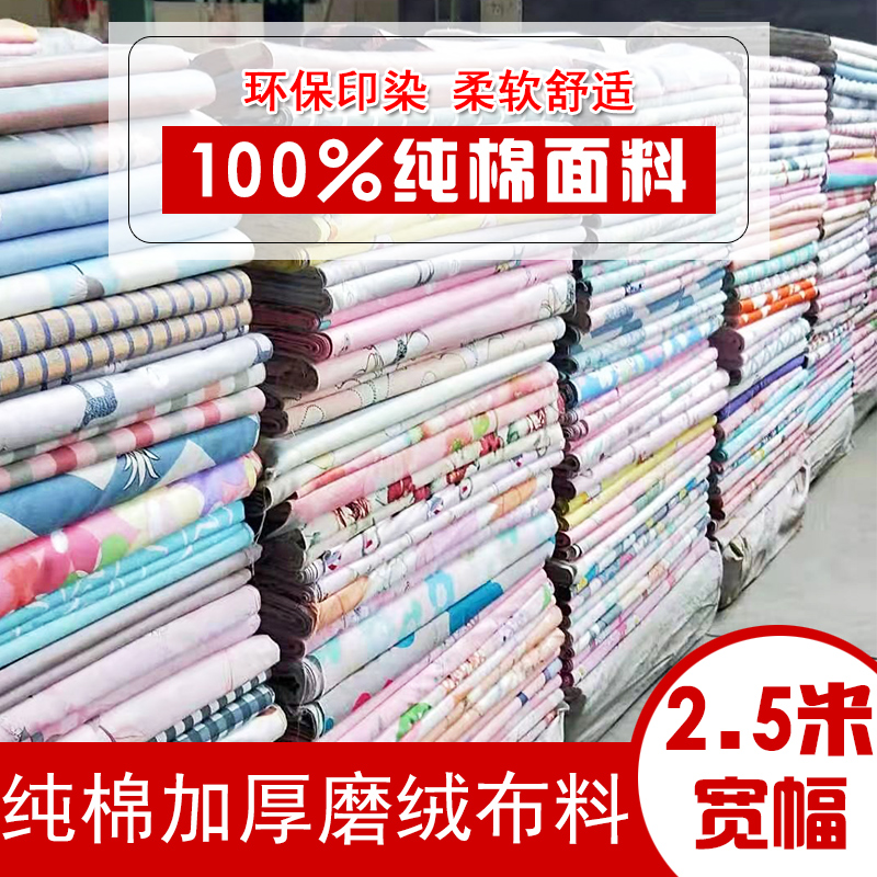 Clear Barn Thickened Pure Cotton Mill Wool Twill Cloth Material Quilt Cover Bed Linen Quilt Full Cotton Bed Goods Upscale Cotton Fabric fabric