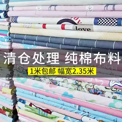 2 35 wide cotton cloth summer cloth head clearance treatment cotton bed sheet quilt cover all cotton bulk bedding fabric