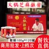 Sichuan Chengdu Jianhua hot pot dipping sauce Sesame dipping sauce spicy sauce Sichuan flavor 100g*120 cans whole box catering commercial