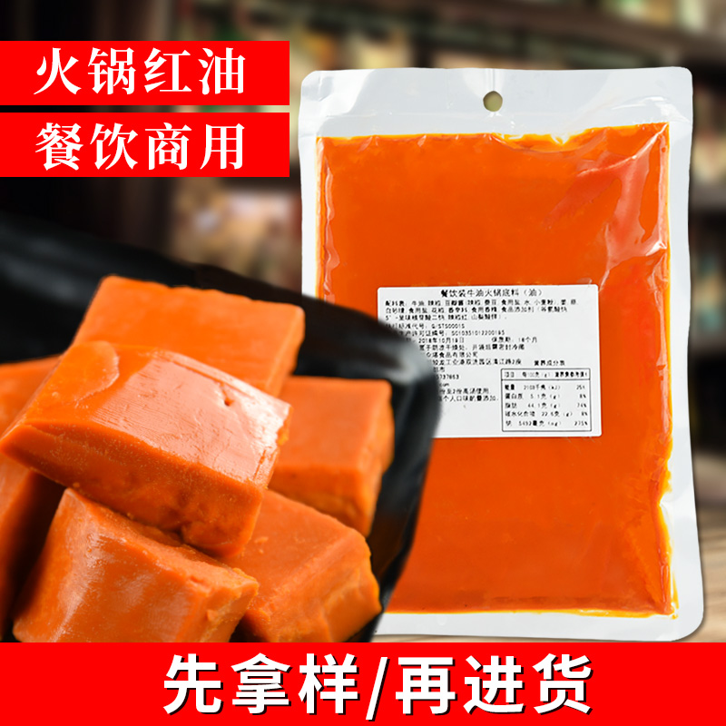 Catering and commercial Jianpeng Sichuan Spicy Hot Pot Red Oil No Residue Pure Butter Hot Pot Soup Base 500g Fragrance and Seasoning