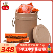 Sichuan Liupo hot pot base seasoning 15kg spicy hot pot material barrel butter Liupo custom physical store commercial