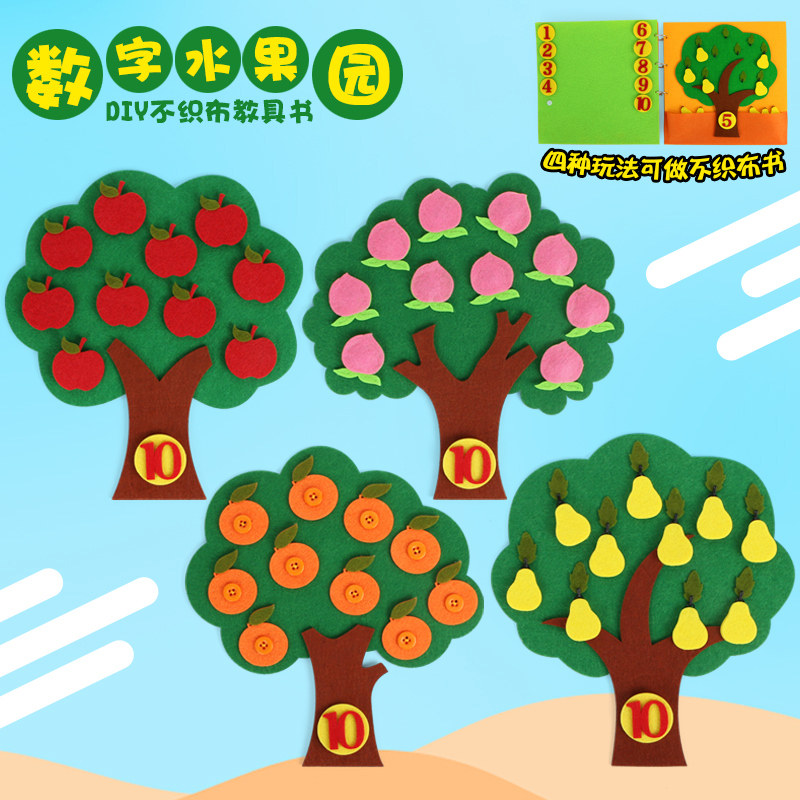 Kindergarten corner early teaching manual Mongolian teaching aids to understand digital fruit tree math sorting does not weave cloth books