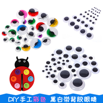 Childrens creative toys with back glue DIY eye stickers black and white eyes stickers kindergarten handmade materials