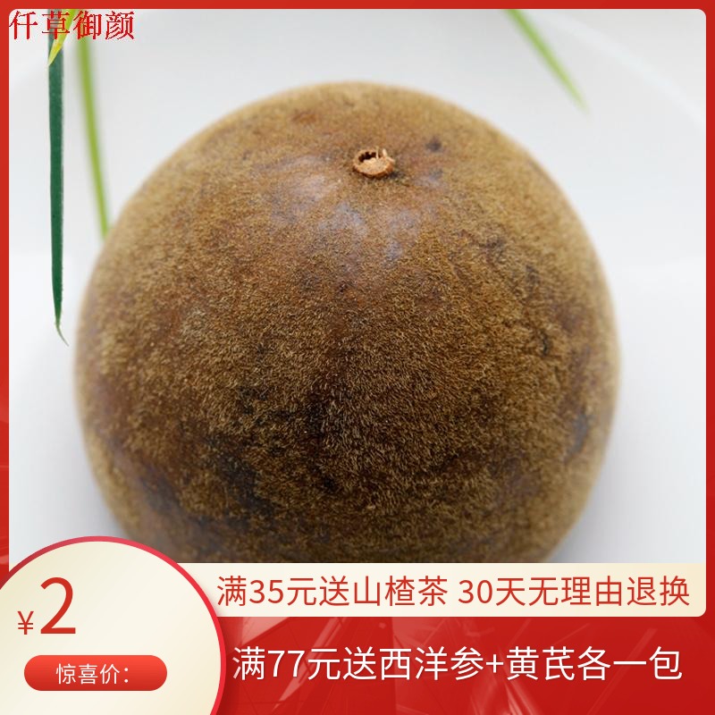 The audience of 39 yuan Qiancao Royal Yan Luo Han Guo Luo Han Guo produced in Guangxi