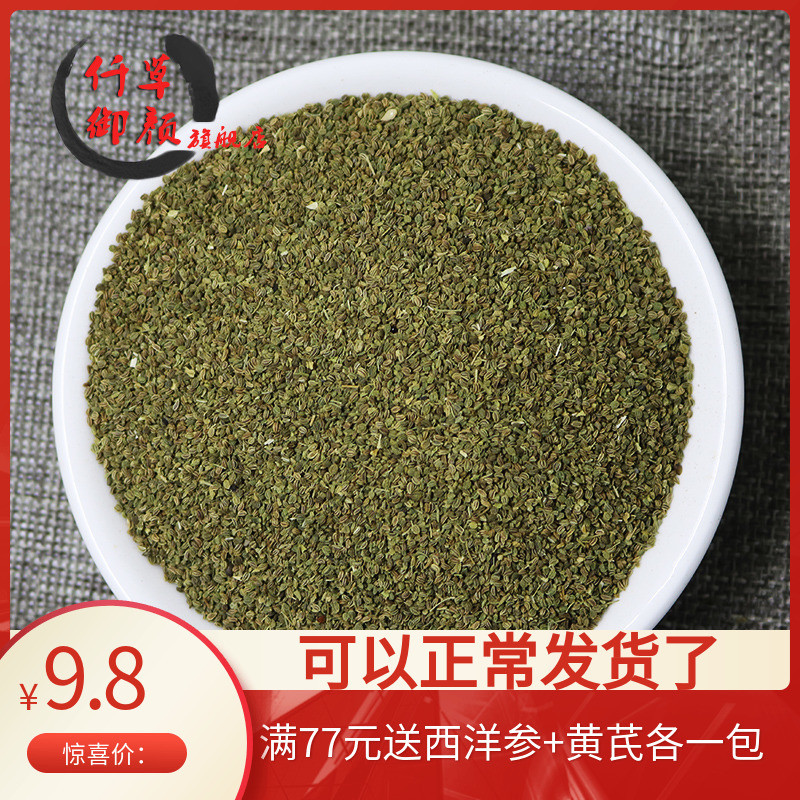  Celery seed 500 gr celery seed powder celery seed raw powder dry fried celery seed powder Non-wild Chinese herbal medicine