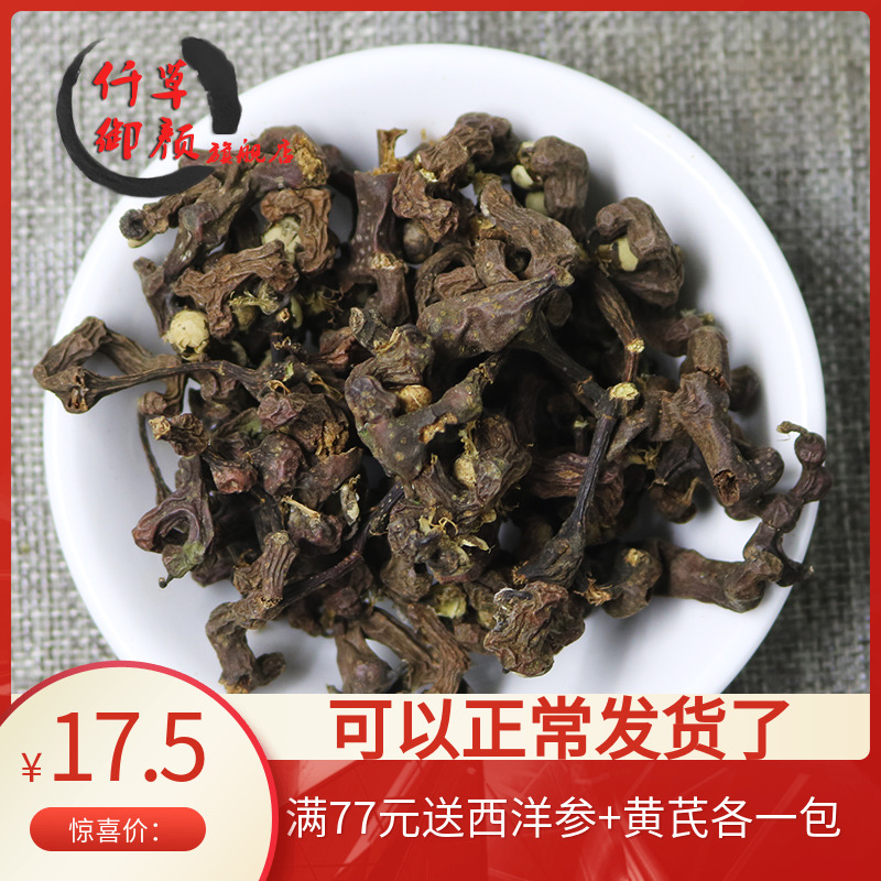 one thousand Grass for the Colorful Inflexic of the Dried Fruit of the Dried Fruit of the Herb Dulcis Golden Hook for 500 grams of non-wild Chinese herbal medicine