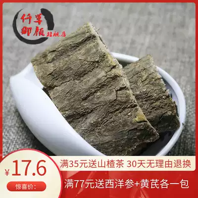 One catty of Qiancao Yuzhong old Eucommia Eucommia eucommia ulmoides thick skin 500g non-wild Chinese herbal medicine