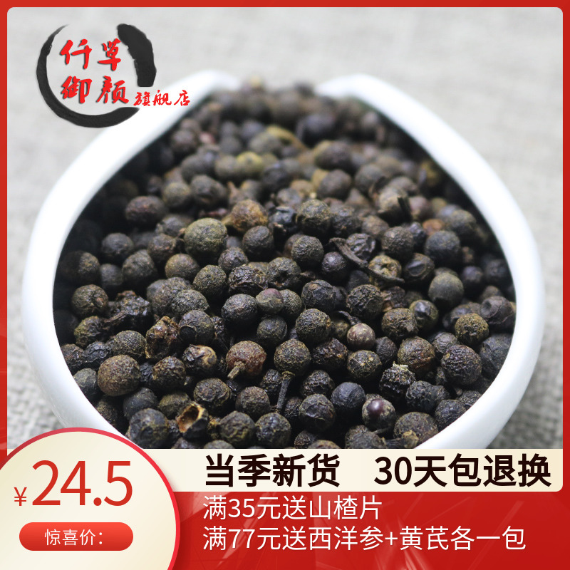 Non - wild Chinese medicine for pepper pepper pepper on Paizhin Mountain of Paizhin, 500 grams of Qizhen Yuzhen
