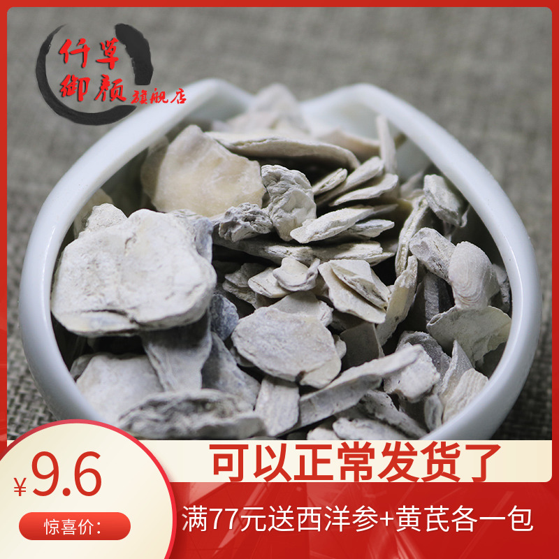 A catty of one thousand herbal colorful oysters 500 gr Alias: oysters oysters in oysters and oysters Oyster Powder