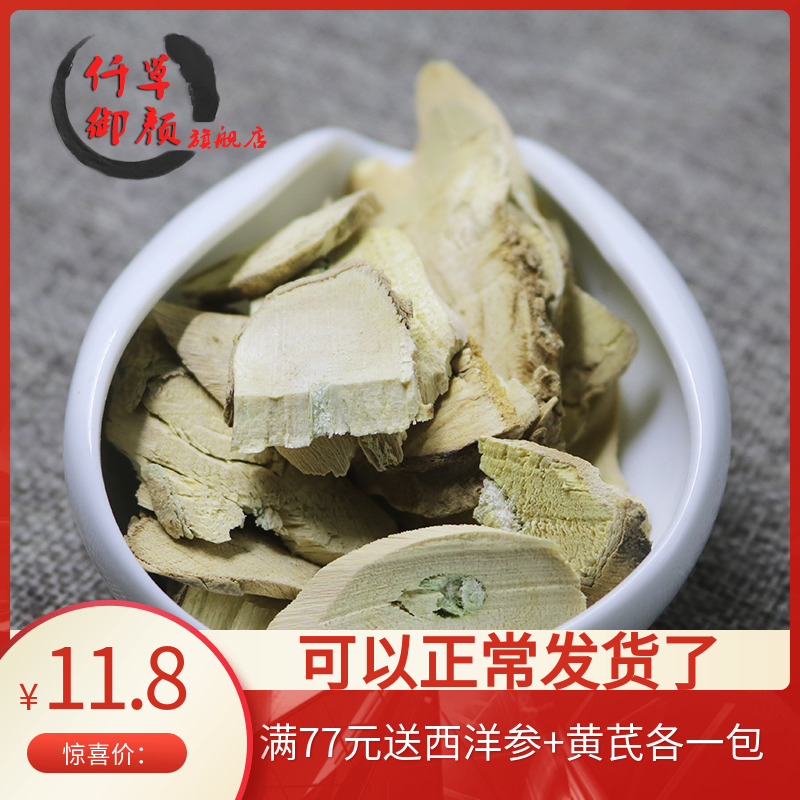 Qiancao Yuyan white eggplant root 500g alias eggplant root eggplant mother eggplant root non-wild Chinese herbal medicine