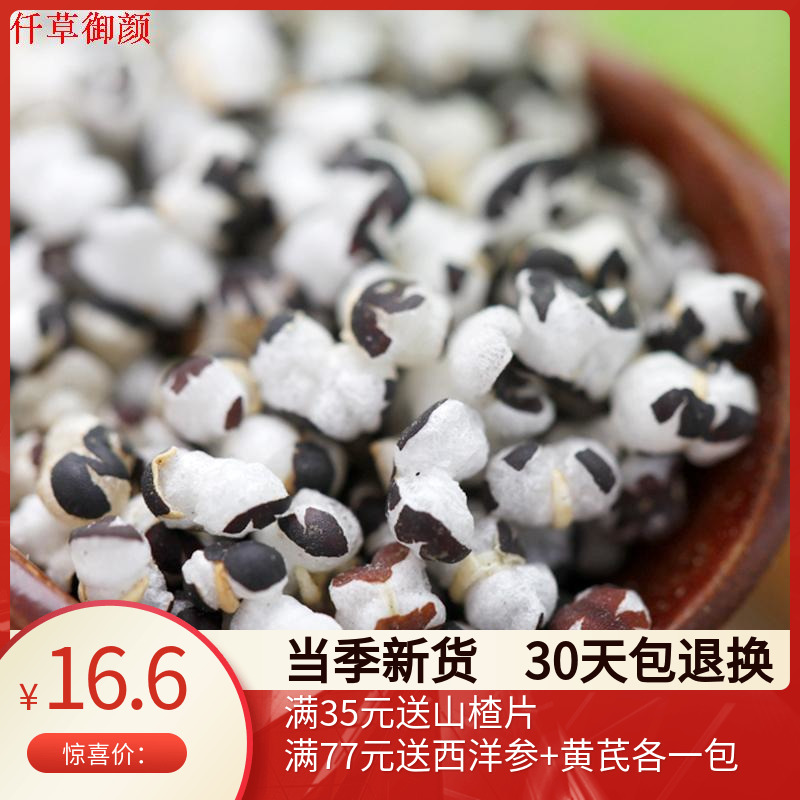 Wang Buliuxing Wangbuliu seeds Liuxingzi 500g non-wild Chinese herbal medicine stir-fried Wangbuliu Passepartout Chase Grass