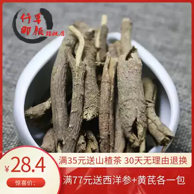 Qiancao royal Yan Wujiapi white dazzling bone chasing the wind makes southern Wujiapi 500 grams of non-wild Chinese herbal medicine