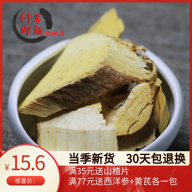 One catty of Qiancao Yuyan five-finger hair peach 500g five-clawed dragon five-clawed golden dragon non-wild Chinese herbal medicine