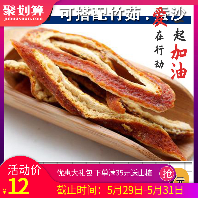 Dried orange peel Traditional Chinese medicine 500g dried orange peel dried orange peel silk tea hawthorn tea orange peel sheet orange red sour plum soup raw material