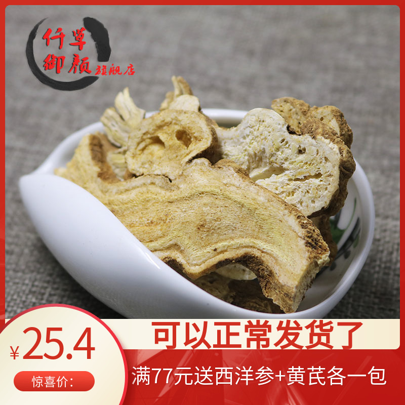 A pound of Qiancao Yuyan Atractylodes raw Atractylodes Atractylodes Zhejiang Atractylodes Tablets Atractylodes 500g non-wild Chinese medicinal materials fried Atractylodes