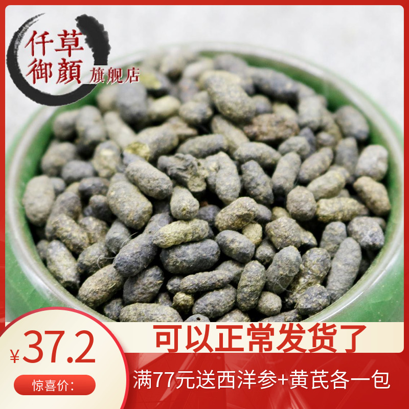 one thousand Grass-on-the-face five ringgit butter rice with five ringgit fat rat shit 500 grams of non-wild Chinese herbal medicine