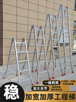 Ladder Home Folding Thickening 2 5 m Aluminum Alloy Herringbone Ladder Telescopic Ladder Moving Stairs Engineering Ladder Dual-use Ladder