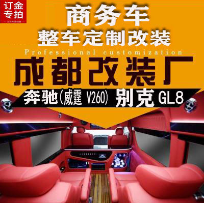 Benz New Witty Retrofit V260 GL8 Retrofitted Aero Chair Business Caravan Interior Surround electric mid tailgate