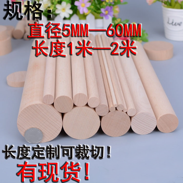 Imported Beech Wood Round Stick Wood Sticks Wood Strips Round Strips DIY Handmade Hanging Clothes Rods Made Round Wood Stick Wood Stick Wood Stick Wood Stick Wood Stick Wood Stick Wood Stick Wood Stick Wood Stick Wood Stick Wood Stick Wood Stick Wood Stick Wood Stick