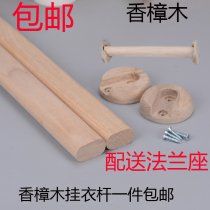 Cinnamomum hanging rod simple wardrobe inner wardrobe crossbar camphor wood wardrobe rod hanging clothing rod cabinet Wood