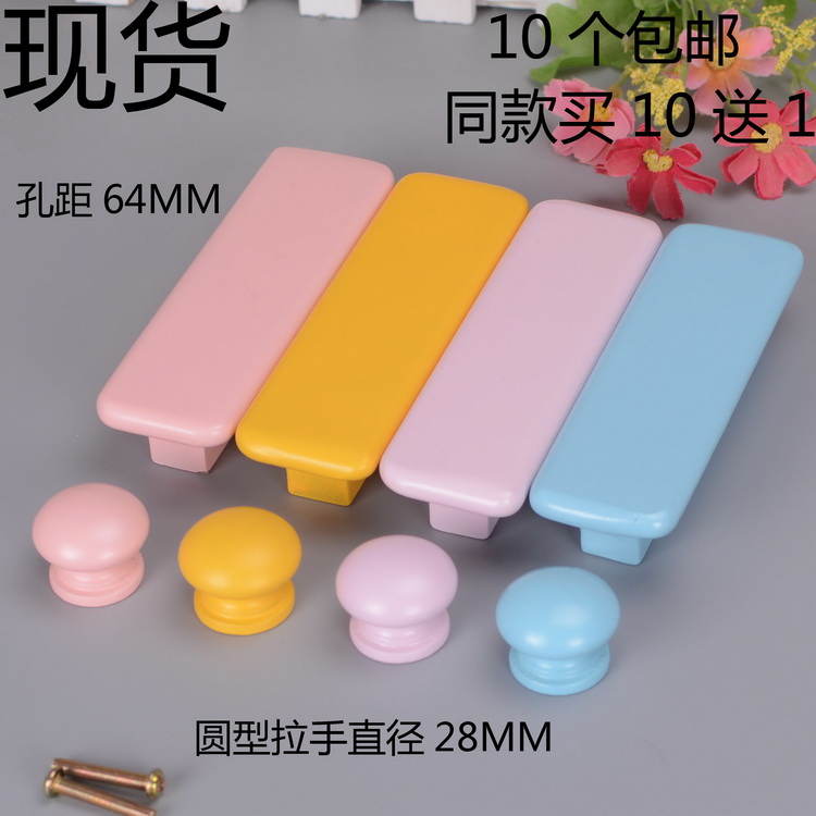 Solid Wood Door Handle Wardrobe Whole Cupboard Drawer handle cabinet Children's room Handle Cabinet Door Colored Handle Yellow Blue