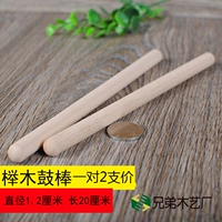 Nhạc cụ gõ bằng gỗ rắn nhịp thanh đánh trống trống trống thanh gậy trống đường kính 1,2CM dài 20CM - Phụ kiện nhạc cụ dây ukulele