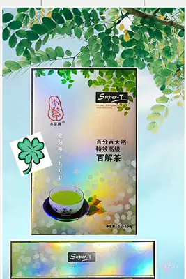 New packaging Baihe tea 2 boxes Shunfeng