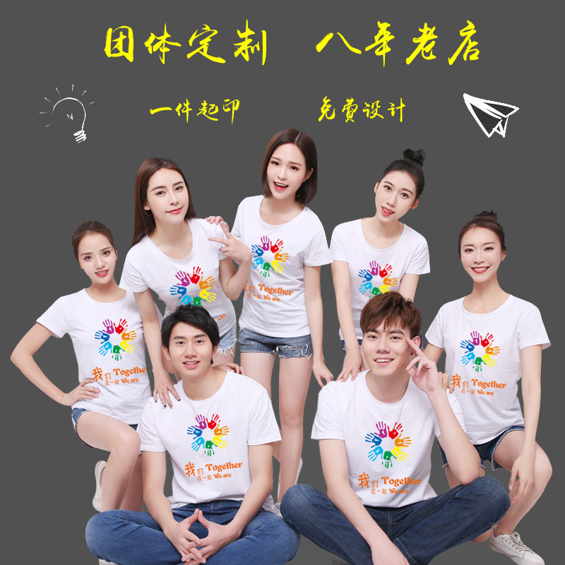 T-shirt custom printed logo advertising shirt overalls class uniform custom short-sleeved cotton student loose party cultural shirt