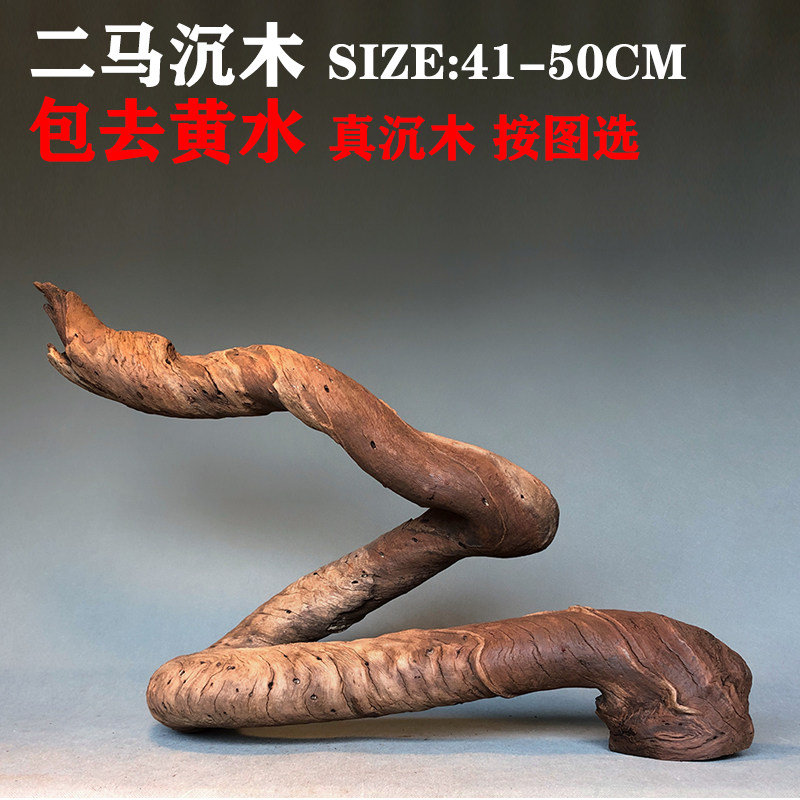 Dima 41-50 Arch Bridge Type Sinkwood Tree Pile Natural Purple Pomace Fish Tank Built wood Free to cook small Number of sunbeds Tree Forest