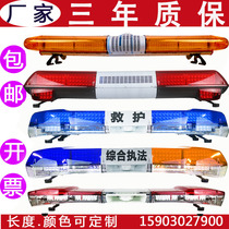 Coach car engineering roof light Rescue car city management alarm light Wrecker yellow red and blue led long row warning light