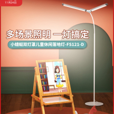 落地护眼灯 孩视宝钢琴落地灯简约现代客厅沙发卧室书房立式护眼灯轻奢fs706c Children as Po