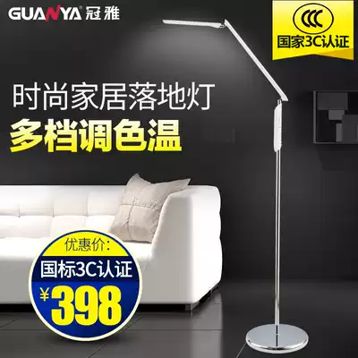 Guanya LED eye protection lamp C708 luxury floor long arm lamp dimming bedroom bedside office learning reading