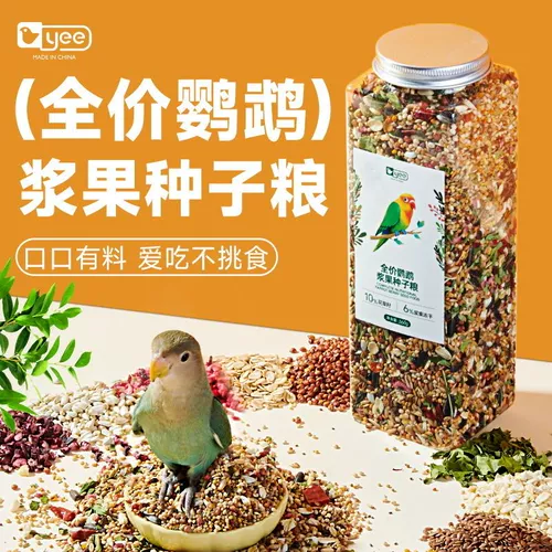 yee Полноценная ягоды семян семян, пион, кожа тигра, черный феникс, корм для птиц, красивые перья и зерно оборудование
