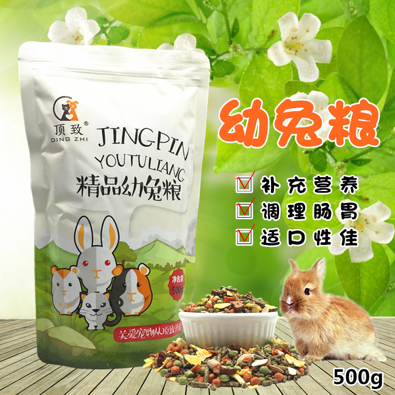 Top To juvenile rabbit Food 500g young Rabbit covets Cat Rabbit Family Rabbit Milk Rabbit Nutrition Feed Grain