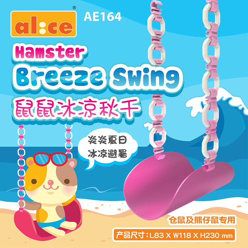 Alice Enes Hardware swing swing and swing - and - swing hamster gold bear cooling swing toys