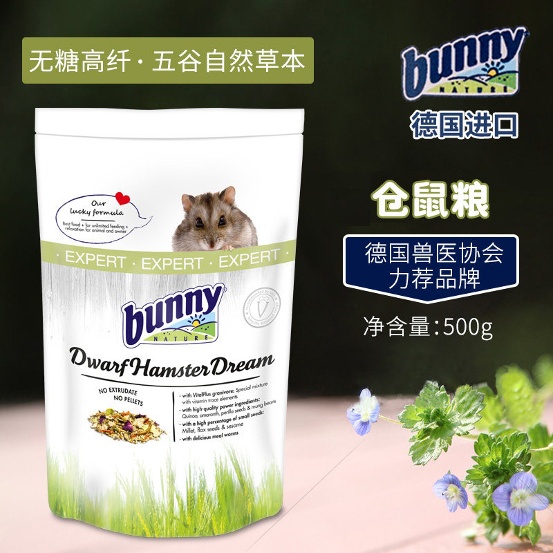 Spot German Bunny expert version hamster food 500g imported dwarf hamster sugar-free high-fiber staple food - Taobao