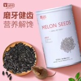 Бесплатная доставка Yee маленькие масляные семена подсолнечника
