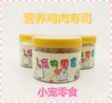 Куриные суши хомяки золото шелковое медвежо