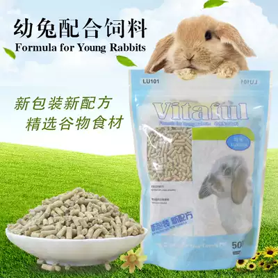 Baby rabbit grain 500g rabbit staple food milk rabbit feed rabbit grain rabbit grain rabbit grain