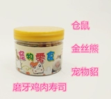 Куриные суши хомяки золото шелковое медвежо