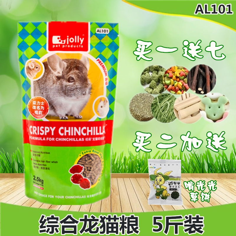  Jolly Zolly original Alex Lex dragon cat integrated grain 2 5kg dragon cat staple food dragon cat food