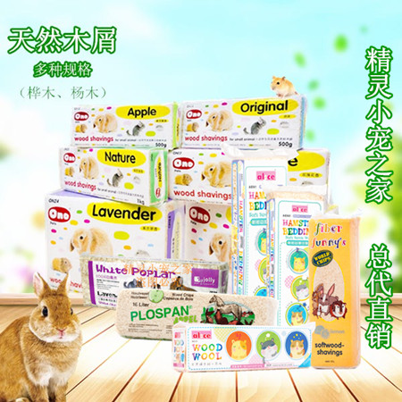 Deodorant Natural Birch Wood Wood Chips White Poplar Wood Wood Wood Wood Chips Rabbit Dragon Cat Guinea Pig Hamster Sage Mat planing sawdust